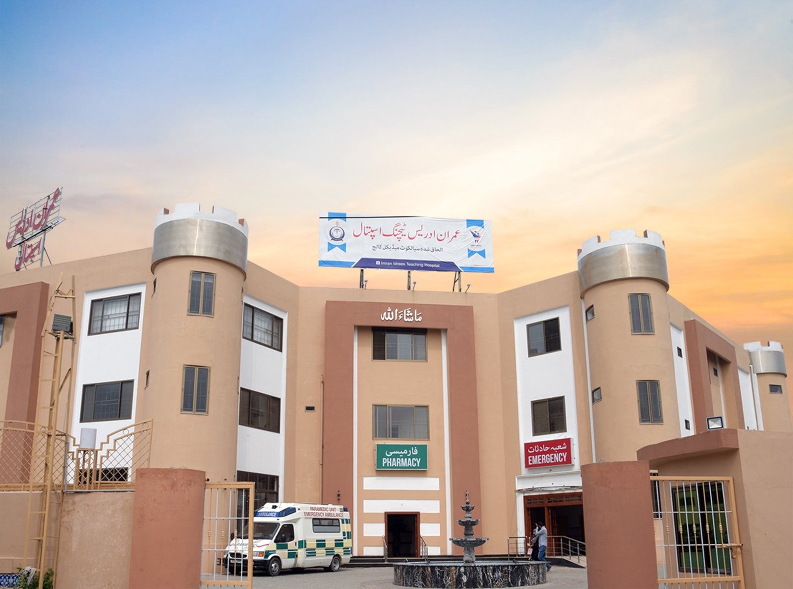 Imran Idrees Teaching Hospital Building